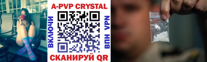 Альфа ПВП кристаллы Купить Исилькуль