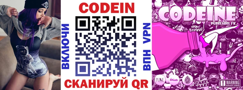 Кодеин напиток Lean (лин)  Купить  Исилькуль 