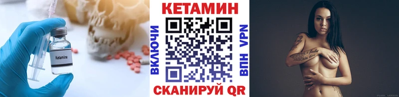 Кетамин ketamine  Купить где  Исилькуль 