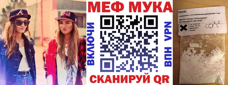МЕФ кристаллы  Купить закладки  Исилькуль 