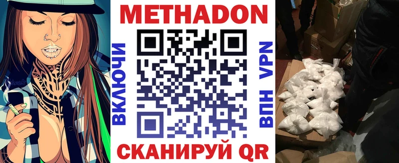 Купить  Исилькуль  Метадон кристалл 