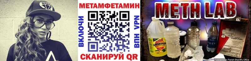 МЕТАМФЕТАМИН пудра  Купить  Исилькуль 